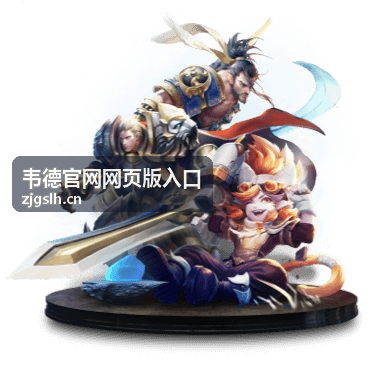 韦德官网网页版入口手机端响应式布局界面